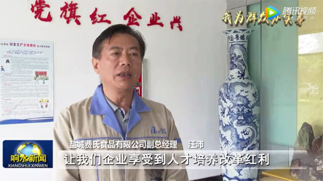 333814红足1世—副总经理 汪沛  