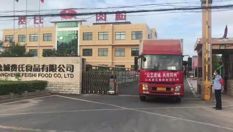 众志成城,风雨同“州” 江苏费氏集团爱心捐助物资驰援郑州 众志成城,风雨同“州” 江苏费氏集团爱心捐助物资驰援郑州