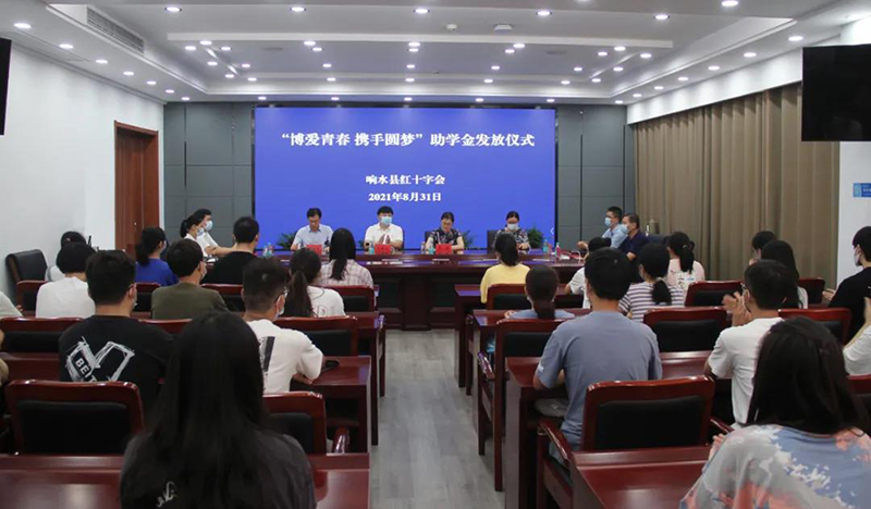 响水县红十字会开展博爱助学活动 响水县红十字会开展博爱助学活动