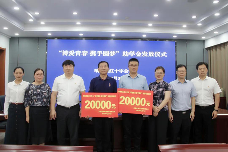 响水县红十字会开展博爱助学活动 响水县红十字会开展博爱助学活动